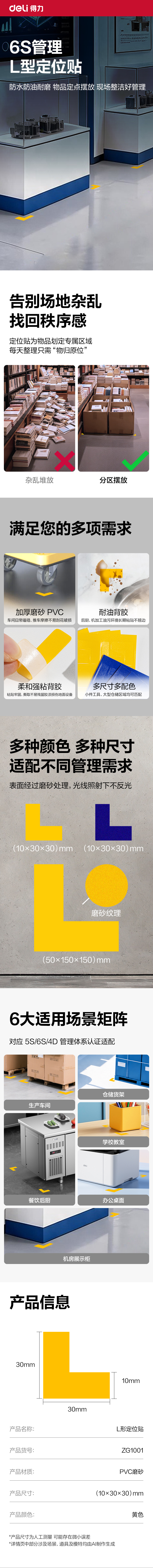 纵横ZG1001黄色L型 3*1cm(混)(100个/包)