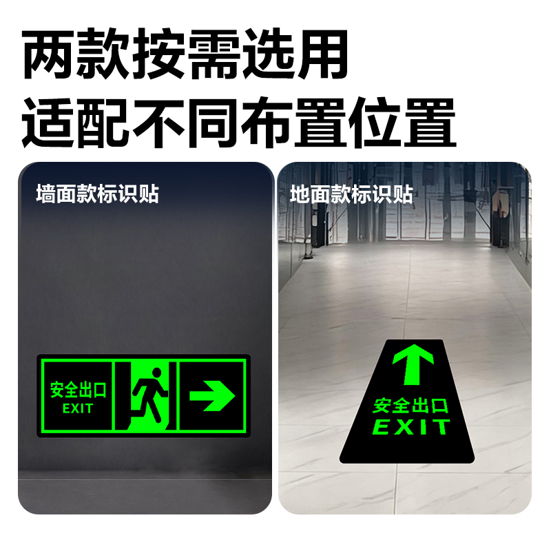 纵横ZG1011安全出口标贴14*36cm向右(混)(5张/包)