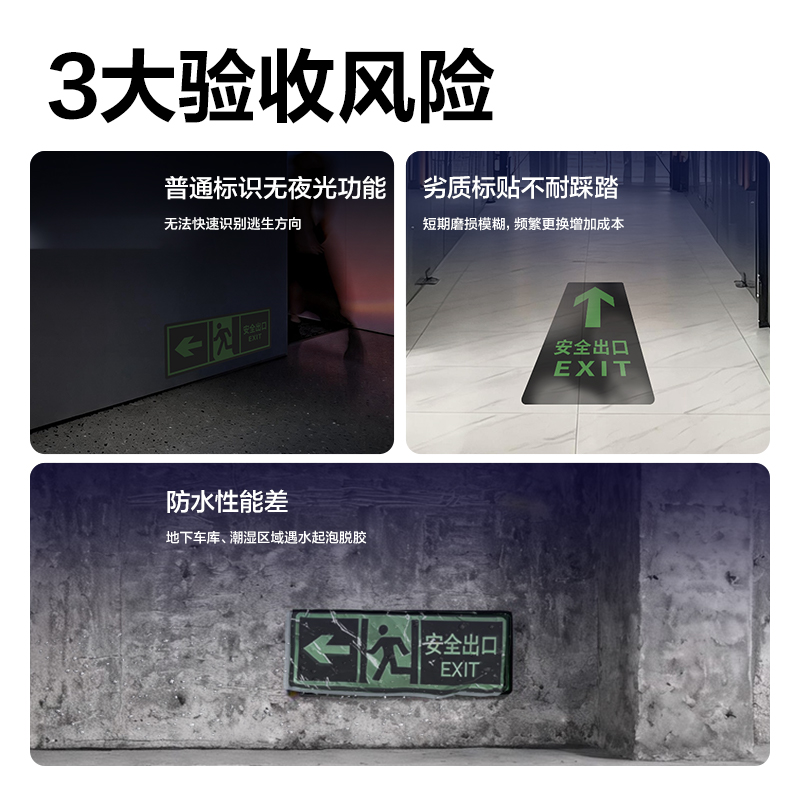 纵横ZG1012安全出口标贴14*29cm向前(混)(6张/包)