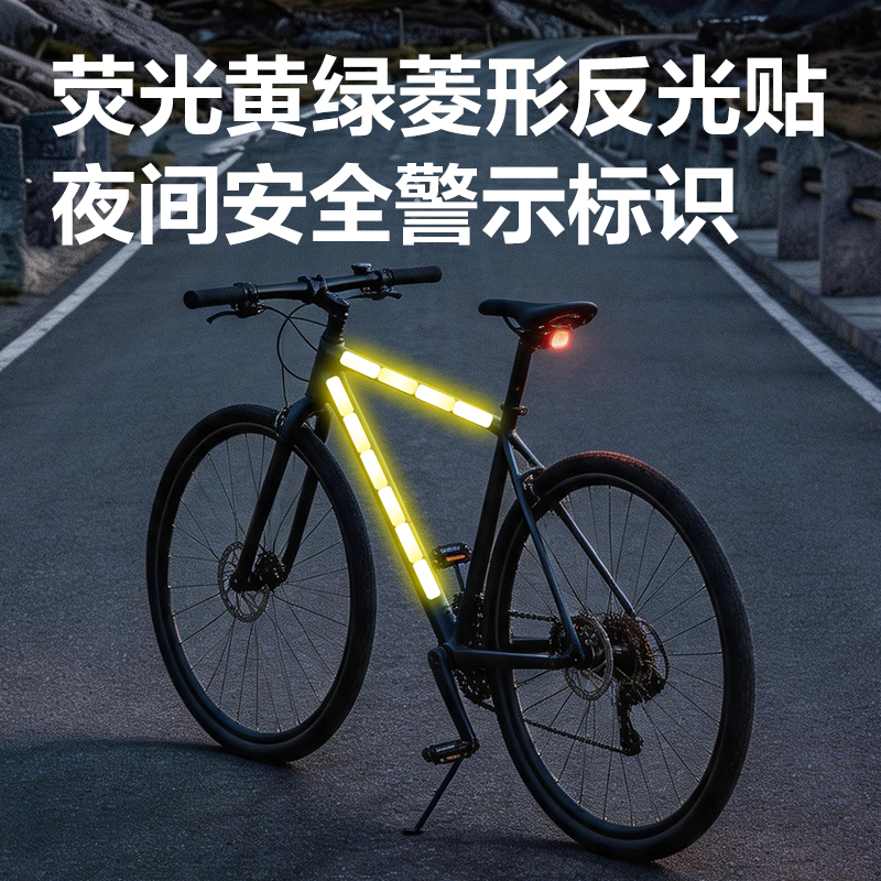 纵横ZG1007通用型反光贴3*8cm(混)(10片/包)