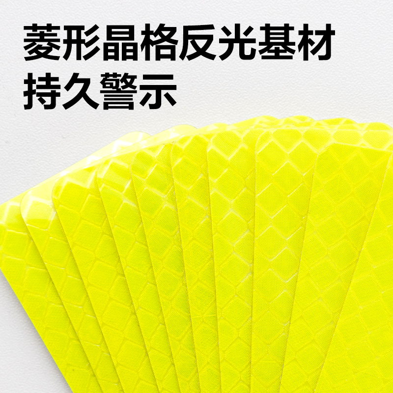纵横ZG1007通用型反光贴3*8cm(混)(10片/包)