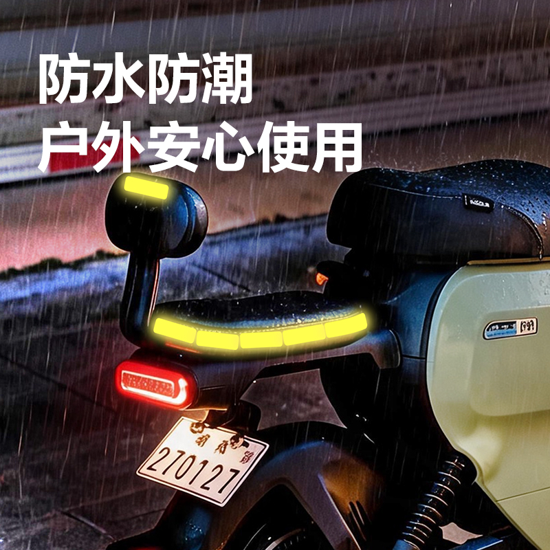 纵横ZG1007通用型反光贴3*8cm(混)(10片/包)