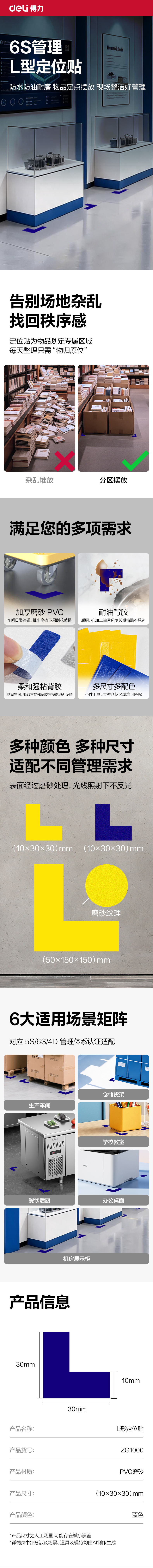 纵横ZG1000蓝色L型 3*1cm(混)(100个/包)