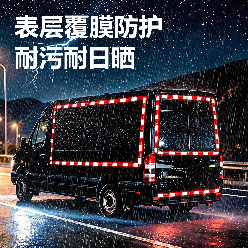 纵横ZG1005红白反光贴5*30cm(混)(100贴/卷)