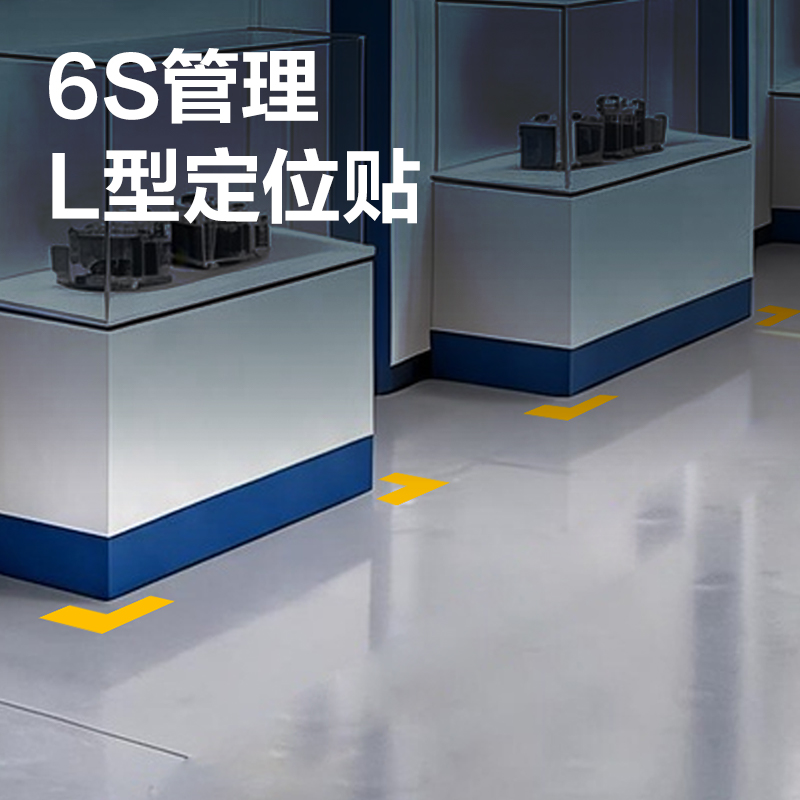 纵横ZG1002黄色L型 15*5cm(混)(5个/包)