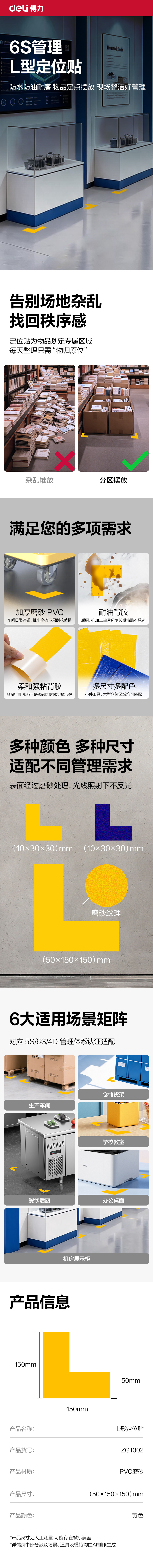 纵横ZG1002黄色L型 15*5cm(混)(5个/包)