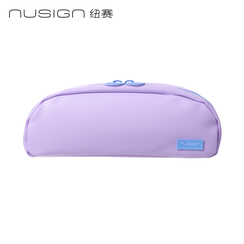 纽赛NS1313EASY升降仓笔袋（紫）