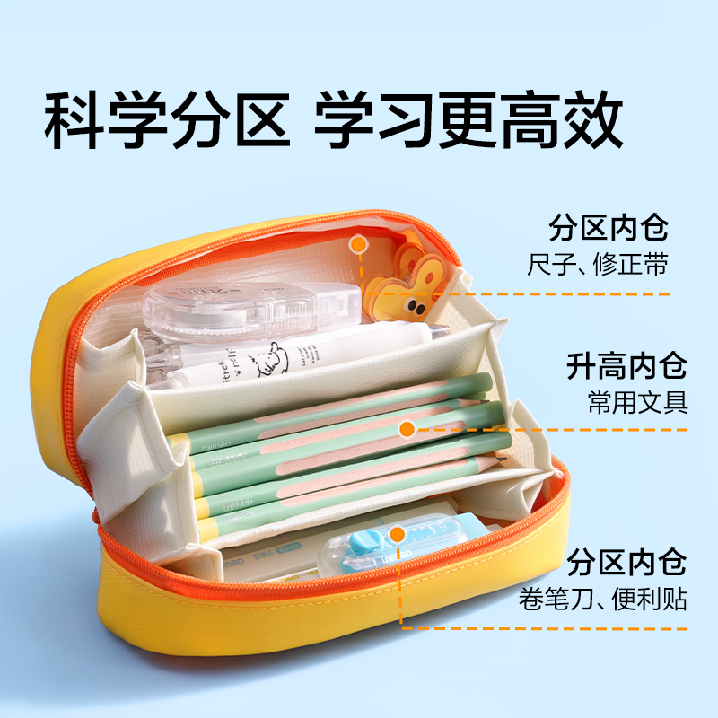 纽赛NS1313EASY升降仓笔袋（黄）