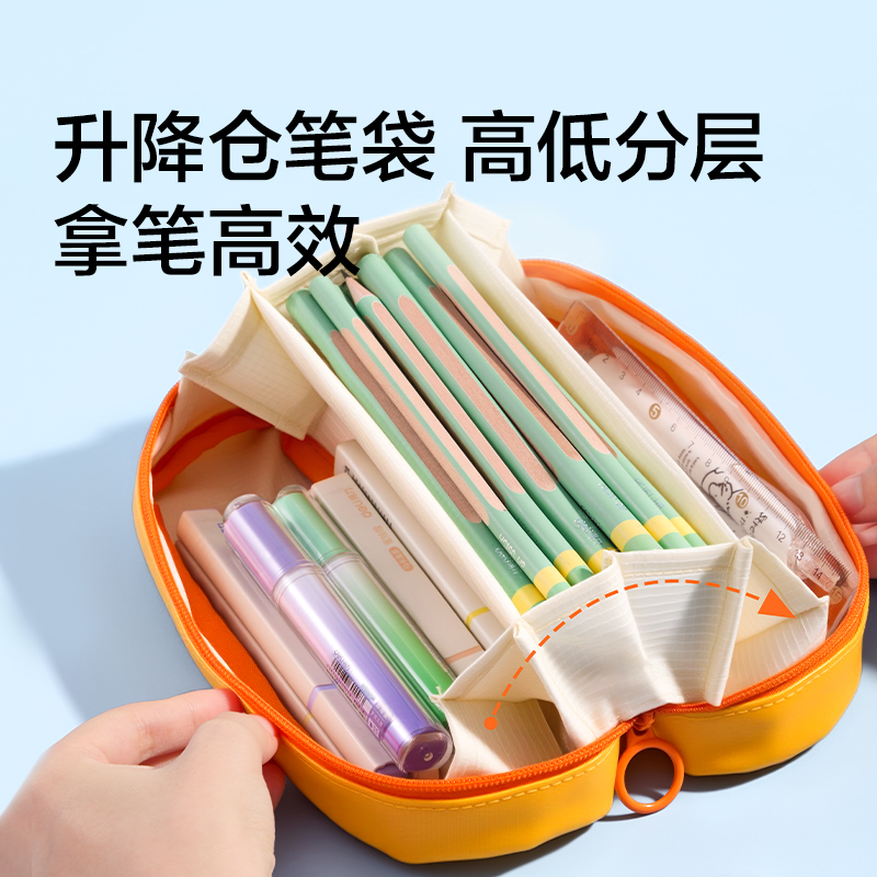 纽赛NS1313EASY升降仓笔袋（黄）
