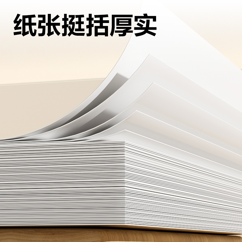 纵横ZX102彩色激光打印纸A4-100g(混)(100张/包)