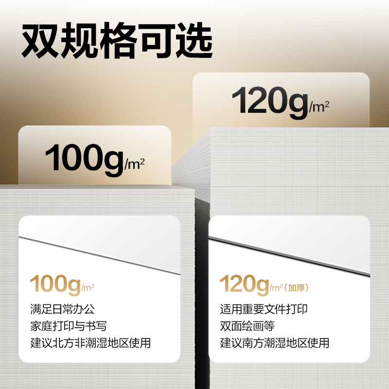 纵横ZX102彩色激光打印纸A4-100g(混)(100张/包)
