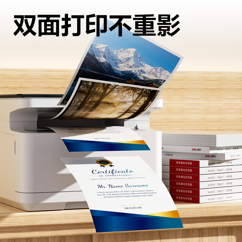 纵横ZX101彩色激光打印纸A3-100g(混)(100张/包)