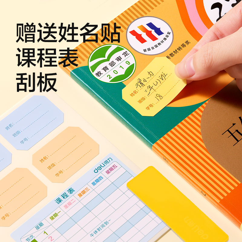 纵横NN2710A朴朴定制分段贴书膜套装20张(混)(包)