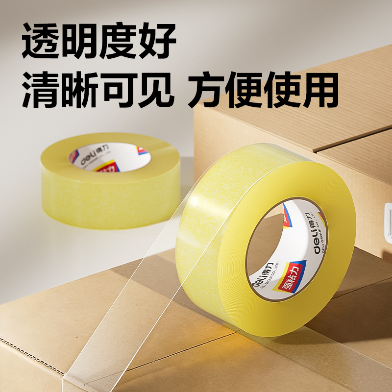 纵横JD519封箱胶带48mm*200y*50um(透明黄)(6卷/筒)