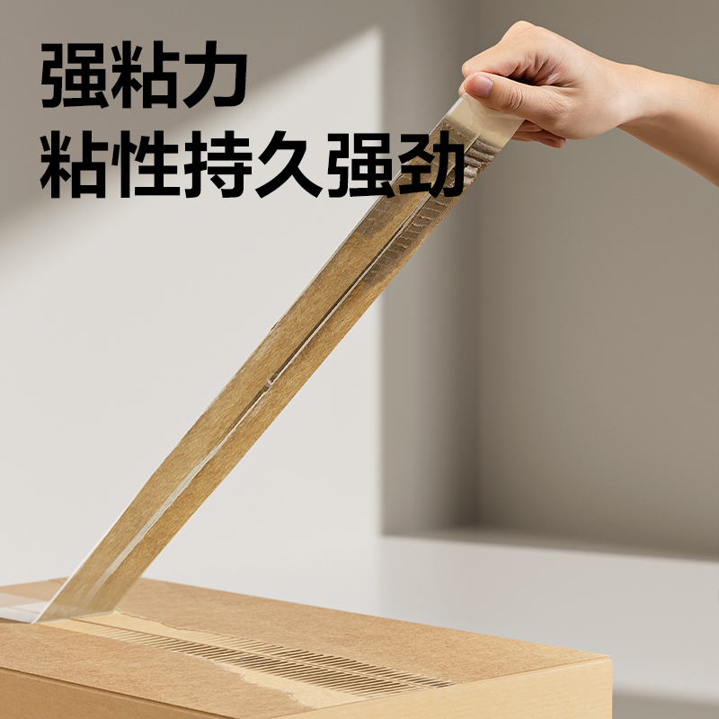 纵横JD519封箱胶带48mm*200y*50um(透明黄)(6卷/筒)