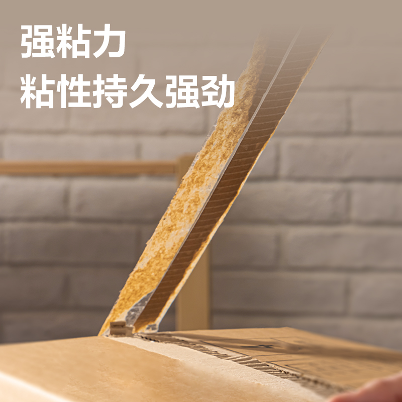 纵横JD85轻音封箱胶带48mm*30y*55μm(高透)(单卷装)