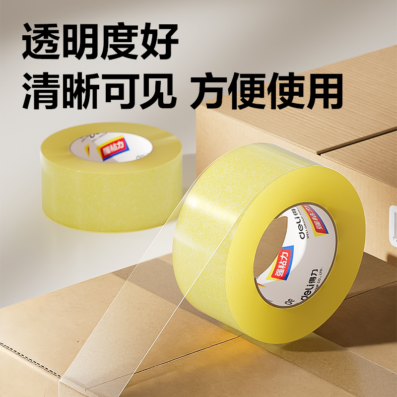 纵横JD520封箱胶带60mm*200y*50μm(透明黄)(6卷/筒)