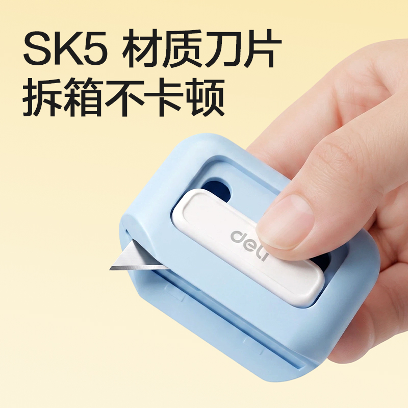 纵横TD106美工刀SK5(蓝色)(把)