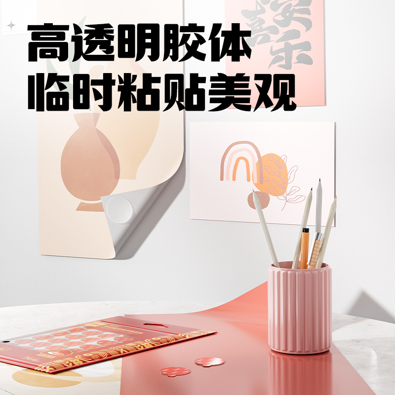 纵横JL708R多功能透明双面胶贴(φ15mm)(红色)(144片/袋)