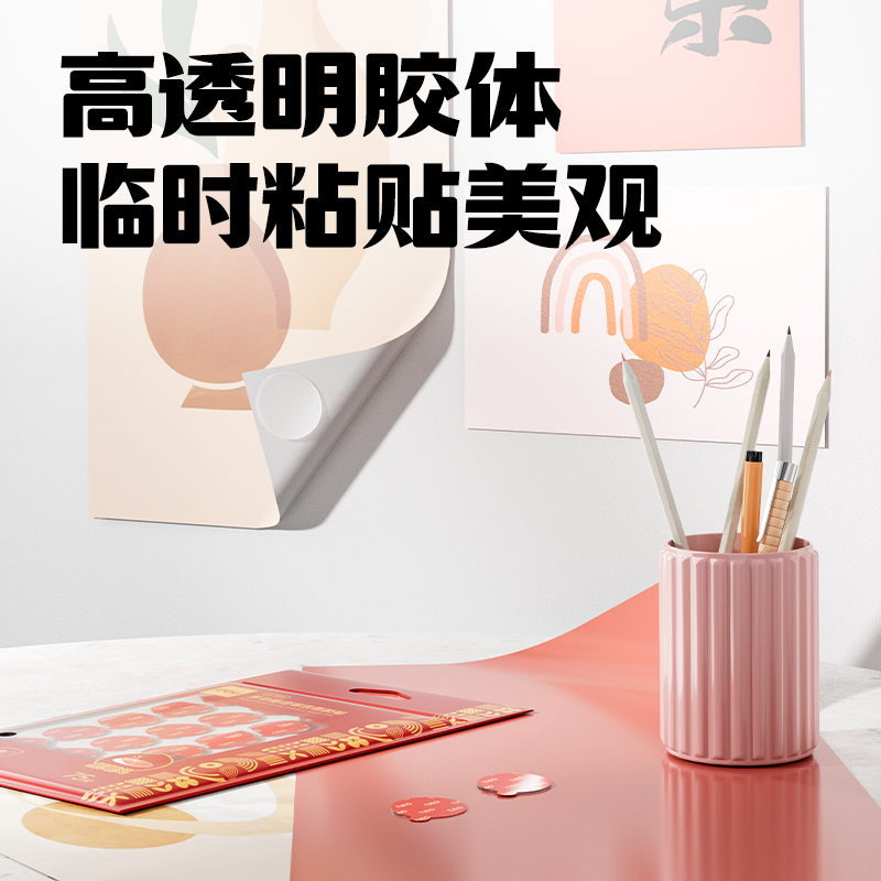 纵横JL709R多功能透明双面胶贴(φ20mm)(红色)(75片/袋)