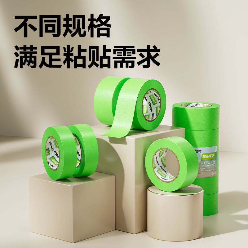 纵横JL227弱粘美纹胶带24mm*20y(6卷/筒)(绿色)