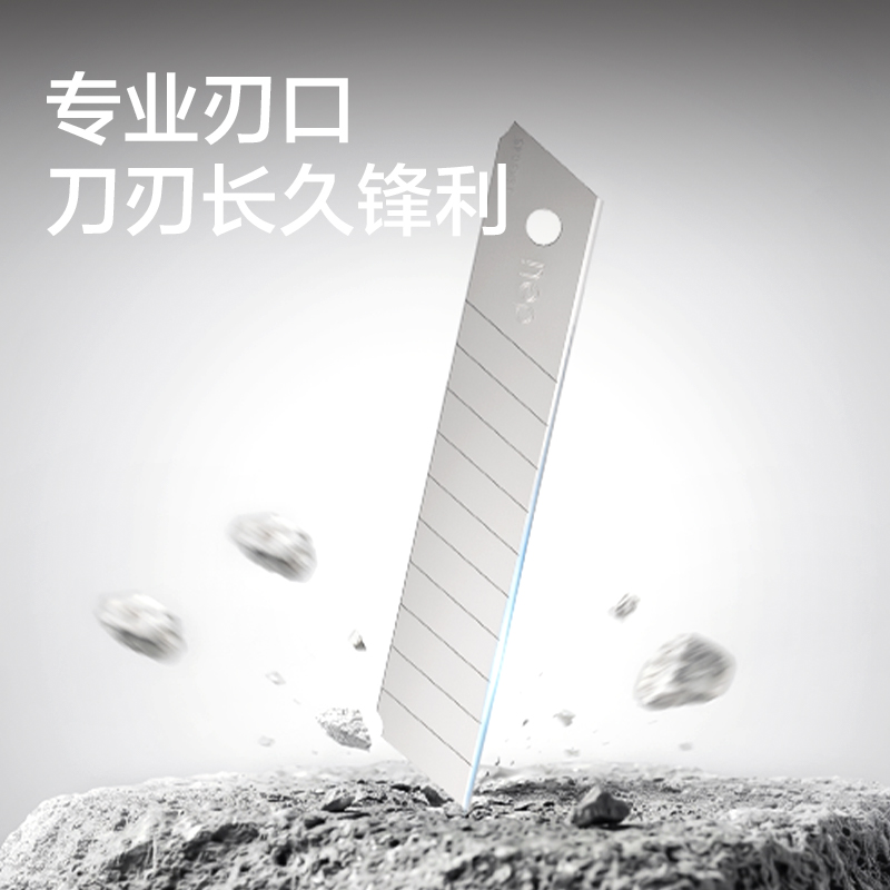 纵横TD465美工刀片18mm60°(银色)(盒)