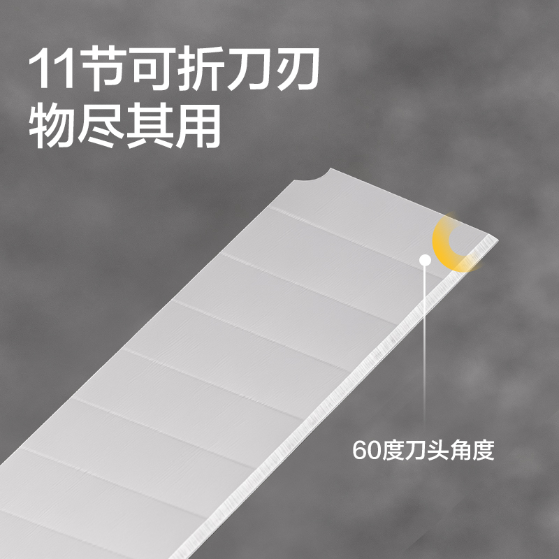 纵横TD465美工刀片18mm60°(银色)(盒)
