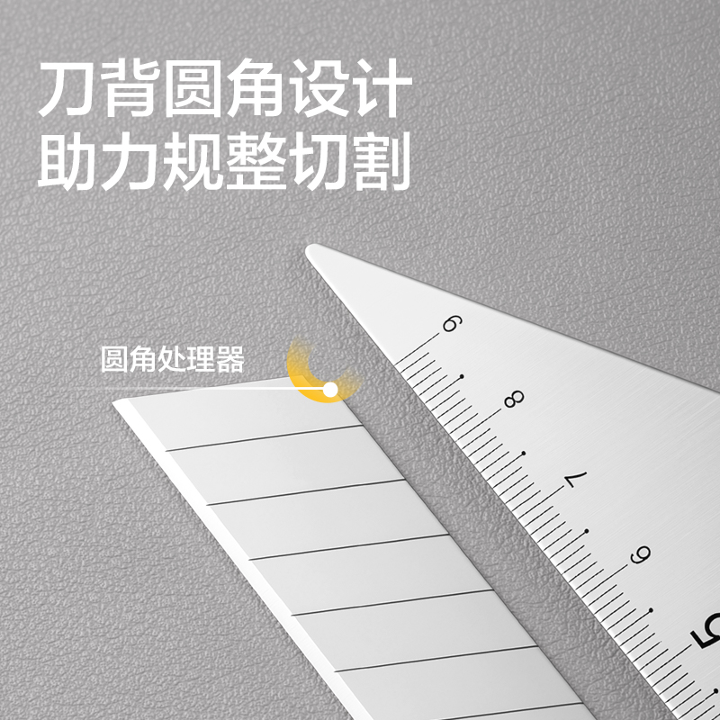 纵横TD465美工刀片18mm60°(银色)(盒)