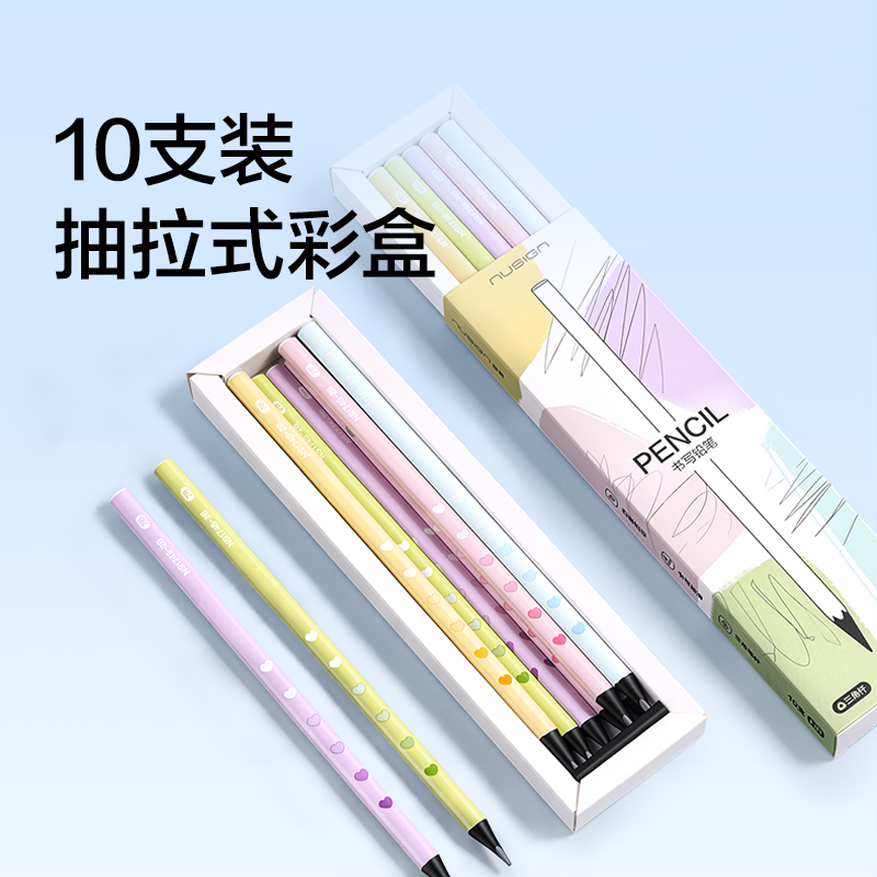 纽赛NS1745-2B三角杆马卡龙120纽赛铅笔2B(混)(10支/盒)