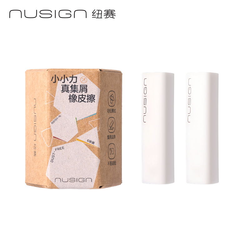 纽赛NS151-N小小力真集屑橡皮擦（6块）(白)(盒)