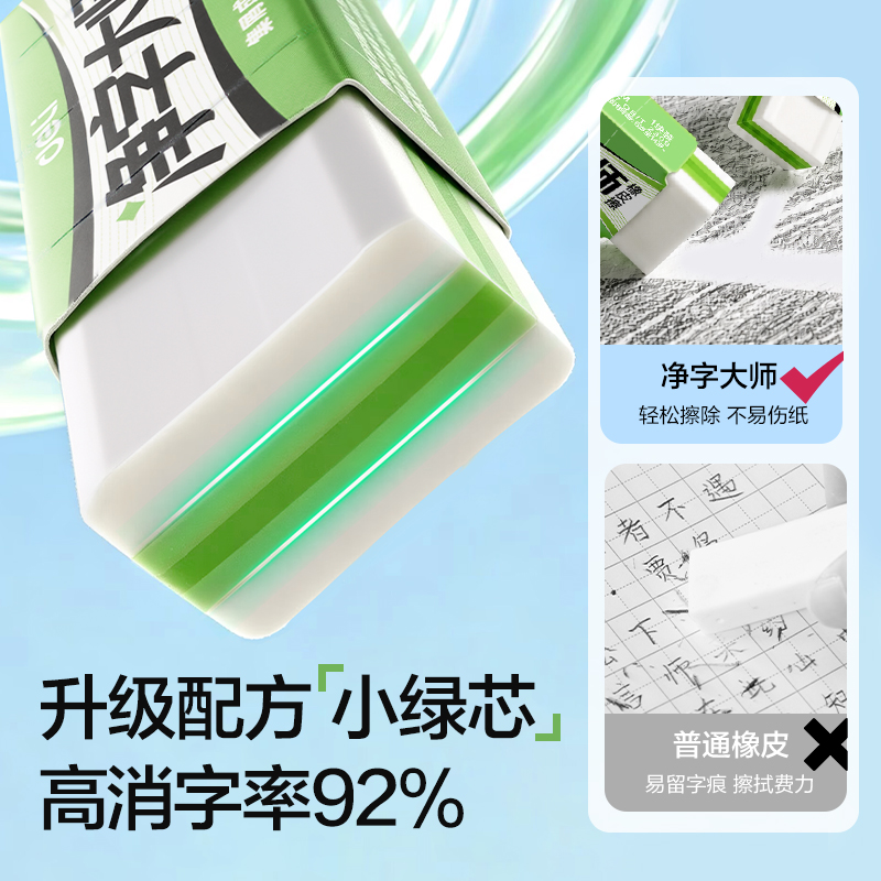 纵横VP483净字大师橡皮擦（3块）(混)(盒)