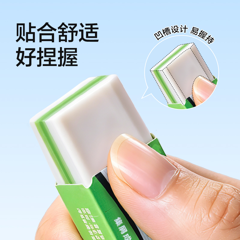 纵横VP483净字大师橡皮擦（3块）(混)(盒)