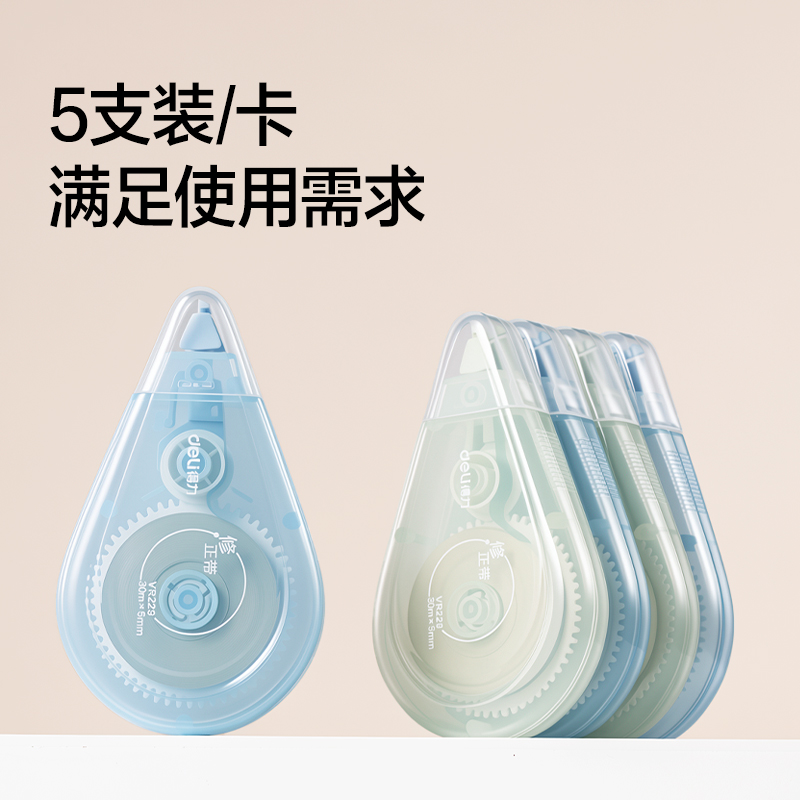 纵横VR229米黄修正带5mm*150m(混)(盒)