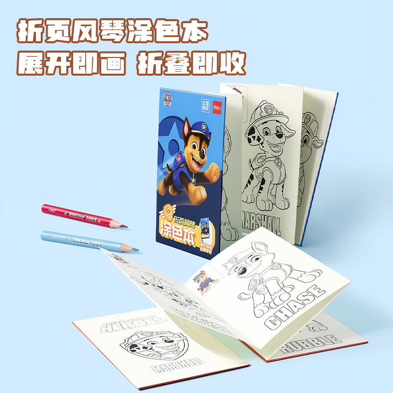 纵横NX903_汪汪队闪绘马克笔绘画套装(混)(22件/袋)
