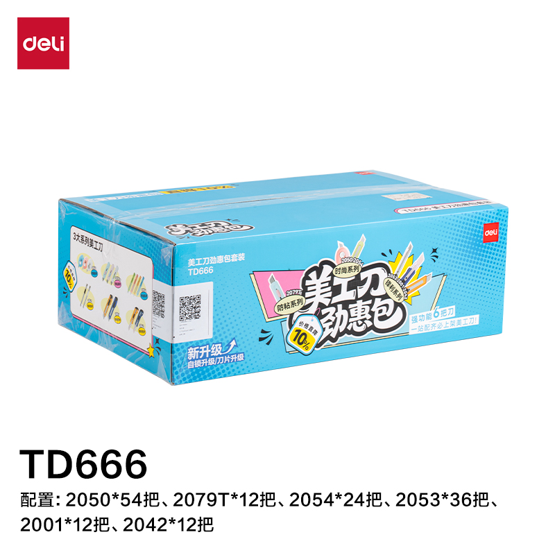 纵横TD666美工刀(混)(套)
