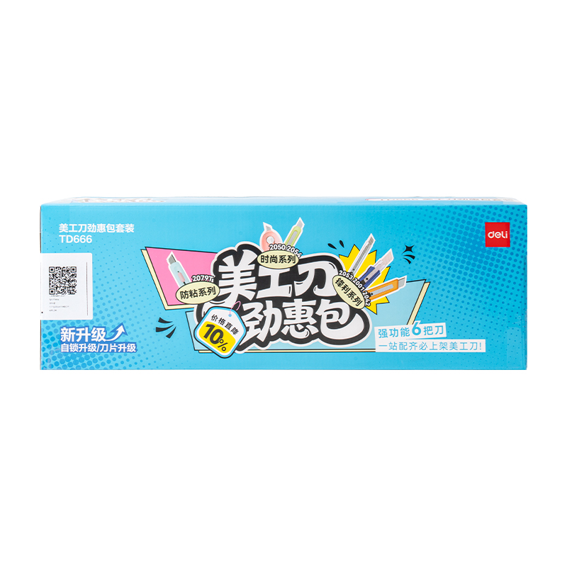 纵横TD666美工刀(混)(套)