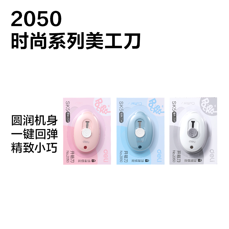纵横TD666美工刀(混)(套)