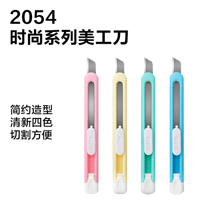 纵横TD666美工刀(混)(套)