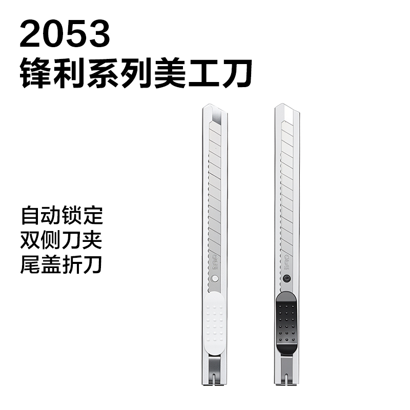纵横TD666美工刀(混)(套)