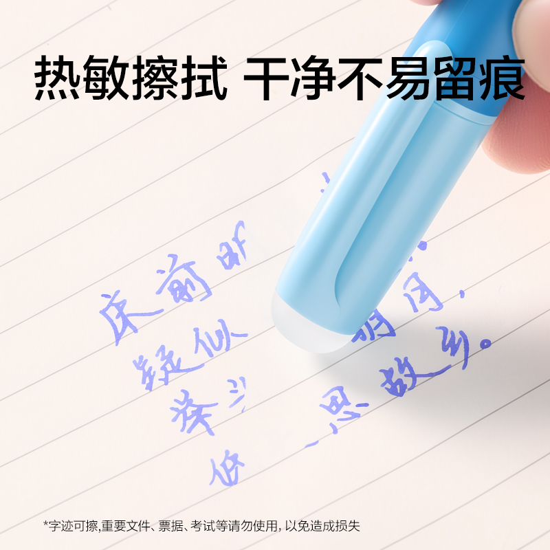 纵横SF541-J热敏可擦学生钢笔F暗尖(晶蓝)(3笔+3墨囊+1润笔器/盒)