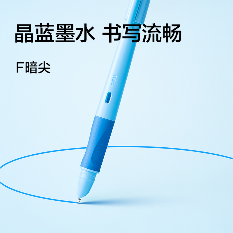 纵横SF541-J热敏可擦学生钢笔F暗尖(晶蓝)(3笔+3墨囊+1润笔器/盒)