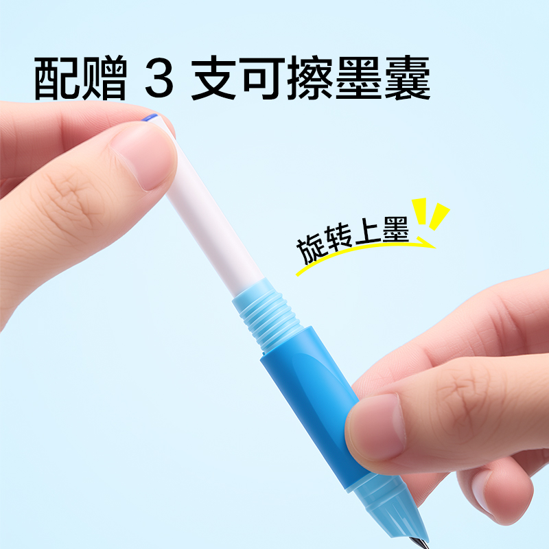 纵横SF541-J热敏可擦学生钢笔F暗尖(晶蓝)(3笔+3墨囊+1润笔器/盒)