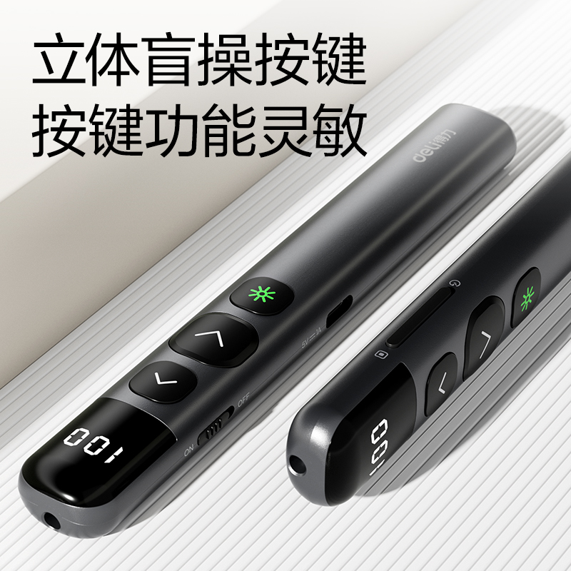 纵横MA90激光翻页笔(灰)(支)