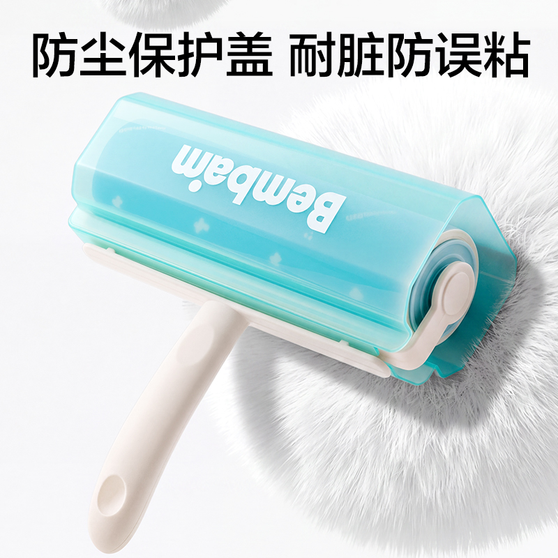 纵横Bembam_BM112宠物粘毛器(黄)(个)