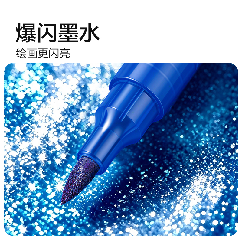 纵横HM269-24层叠盒圆杆闪绘软头马克笔(混)(24色/盒)