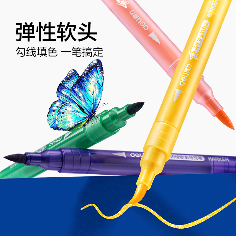 纵横HM269-24层叠盒圆杆闪绘软头马克笔(混)(24色/盒)