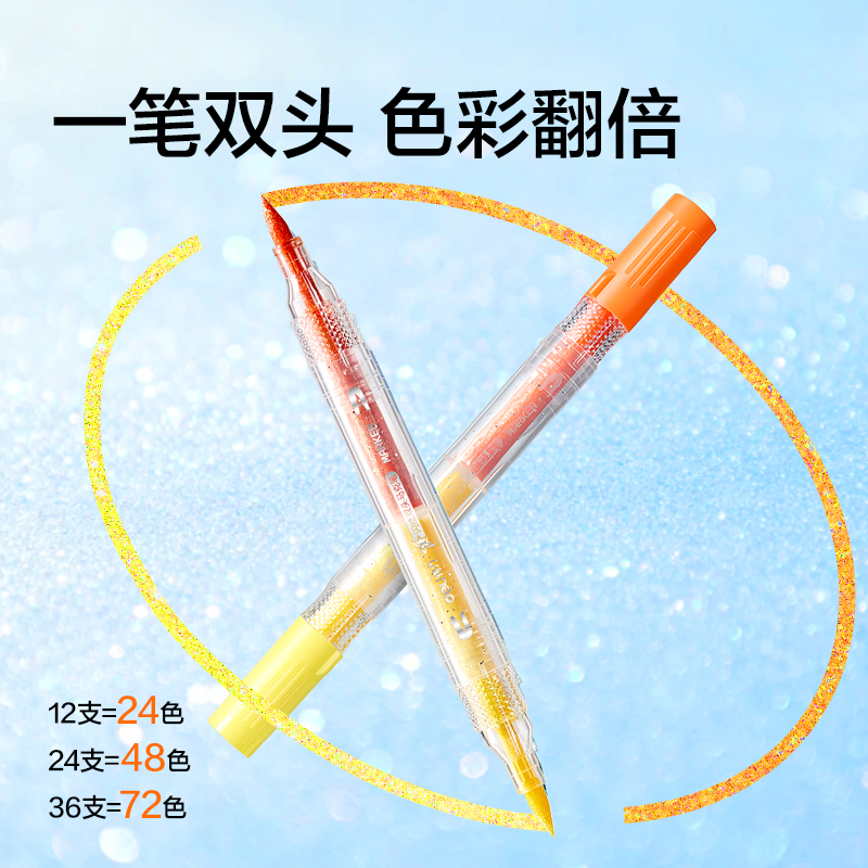 纵横HM276-24层叠盒装圆杆闪绘双头马克笔(混)(24支/盒)