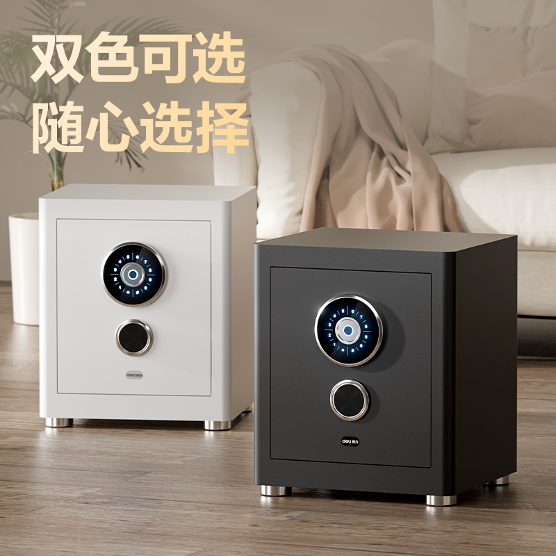 纵横AE980-ZMW指纹密码WiFi保险柜H470(白色)(台)