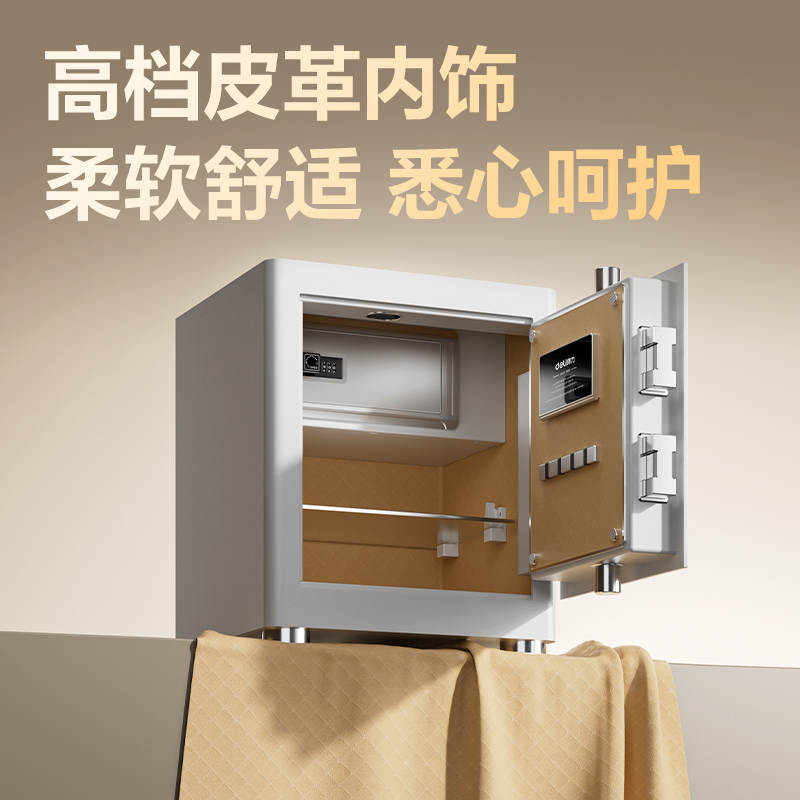 纵横AE980-ZMW指纹密码WiFi保险柜H470(白色)(台)