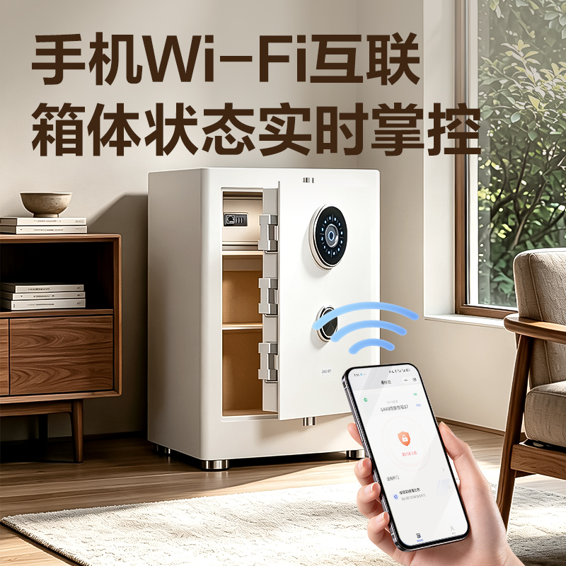 纵横AE981-ZMW指纹密码WiFi保险柜H600(黑色)(台)